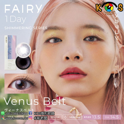 Fairy 1day Shimmering series Venus Belt フェアリー ワンデー シマーリングシリーズヴィーナスベルト Fairy 1day Shimmering series Venus Belt フェアリー ワンデー シマーリングシリーズヴィーナスベルト